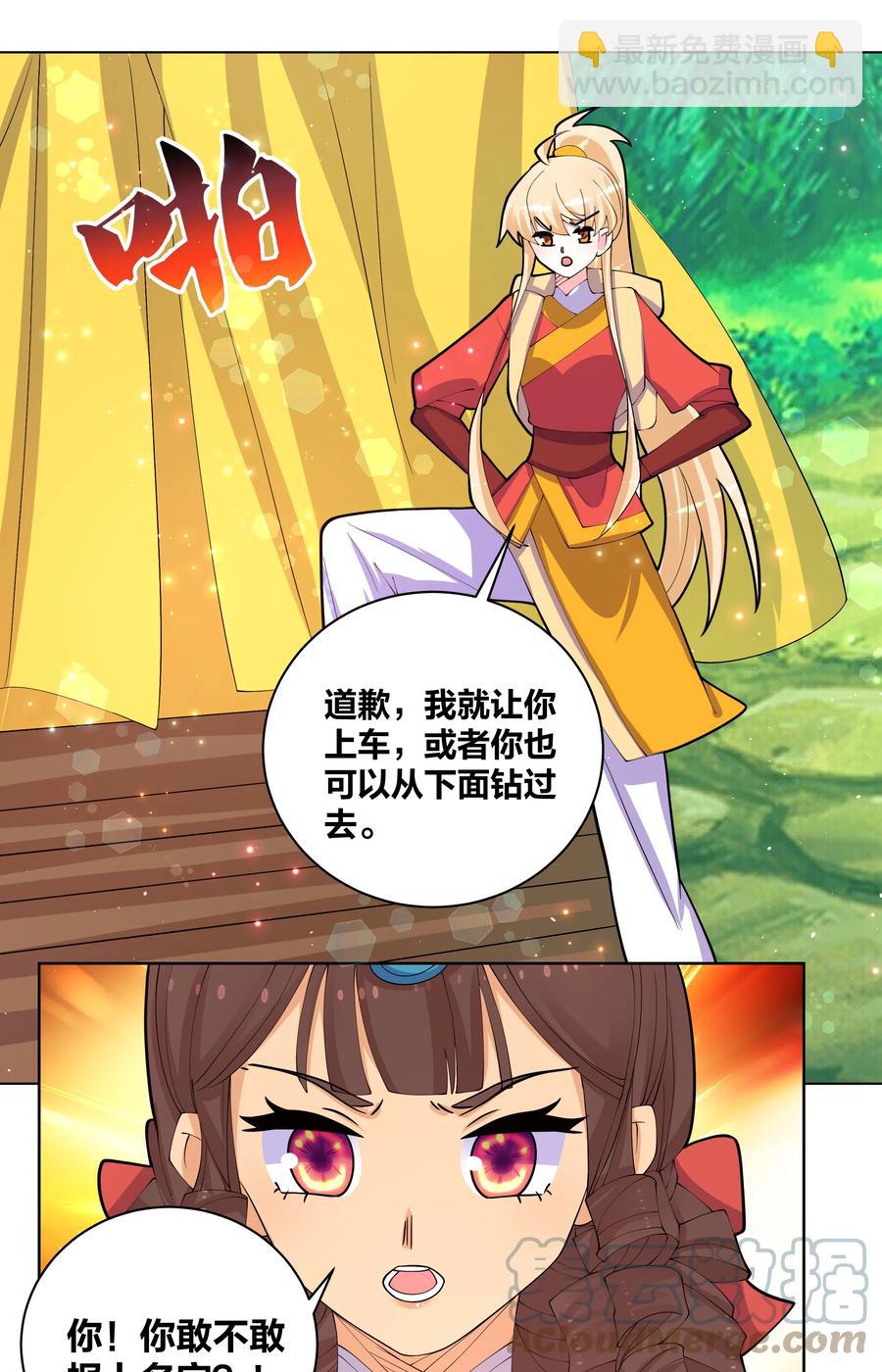 062 射战-第63话