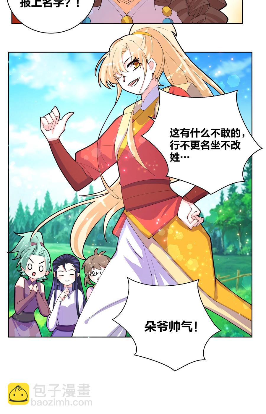 062 射战-第63话