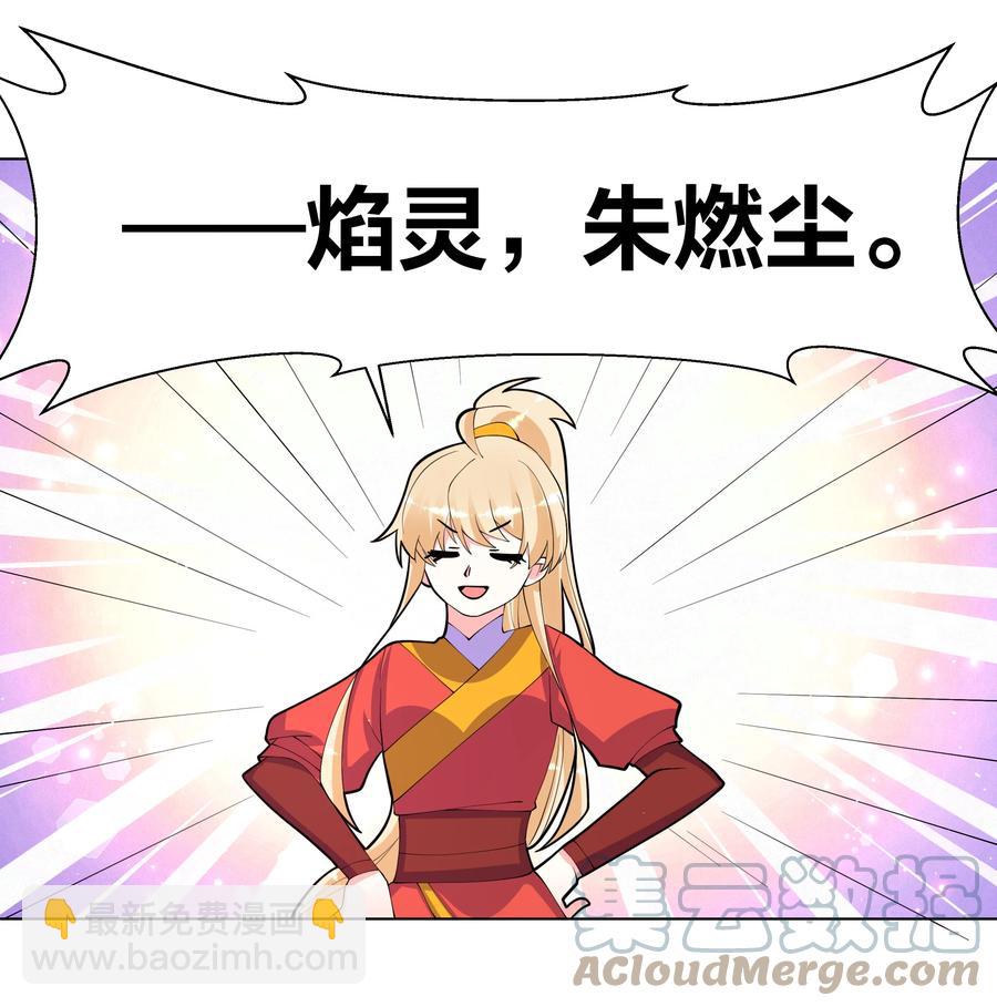 062 射战-第63话