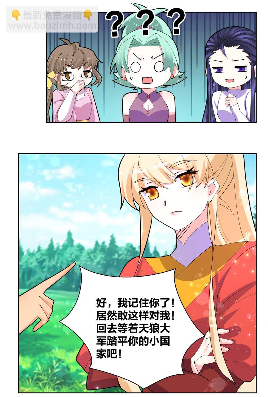 062 射战-第63话