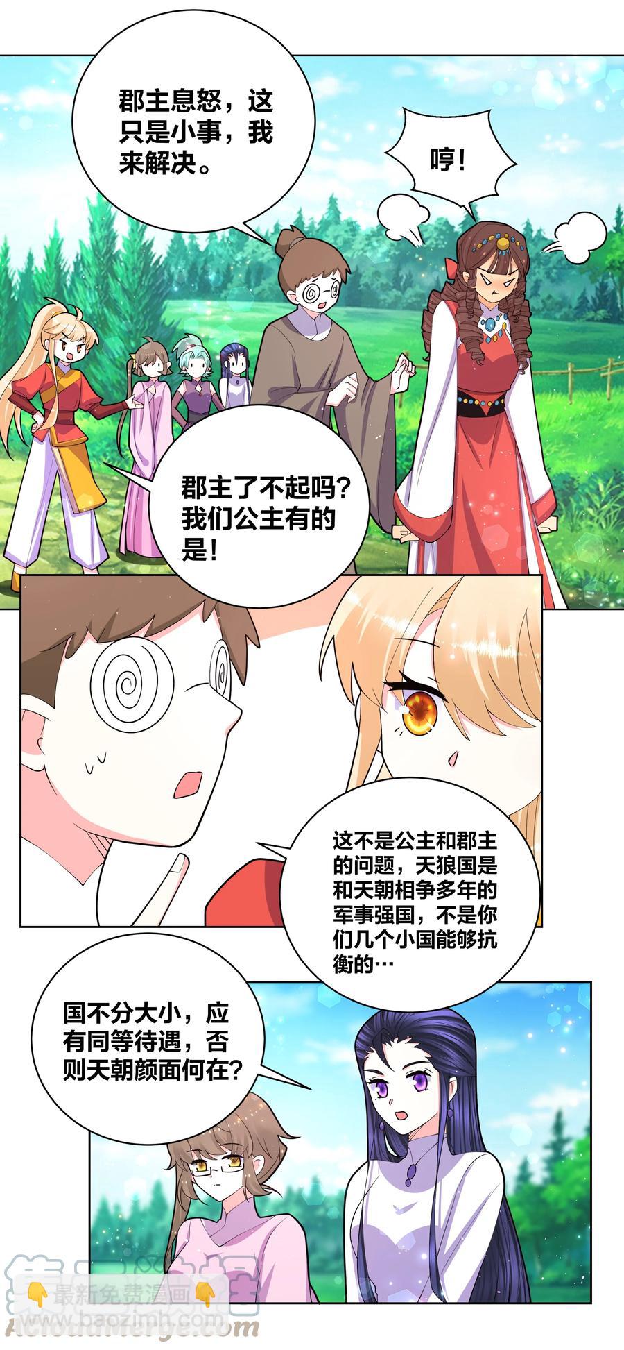 062 射战-第63话