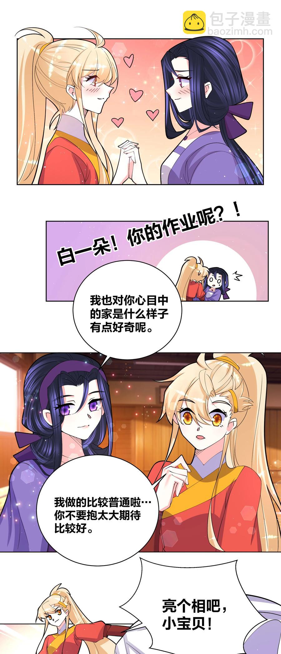 062 射战-第63话