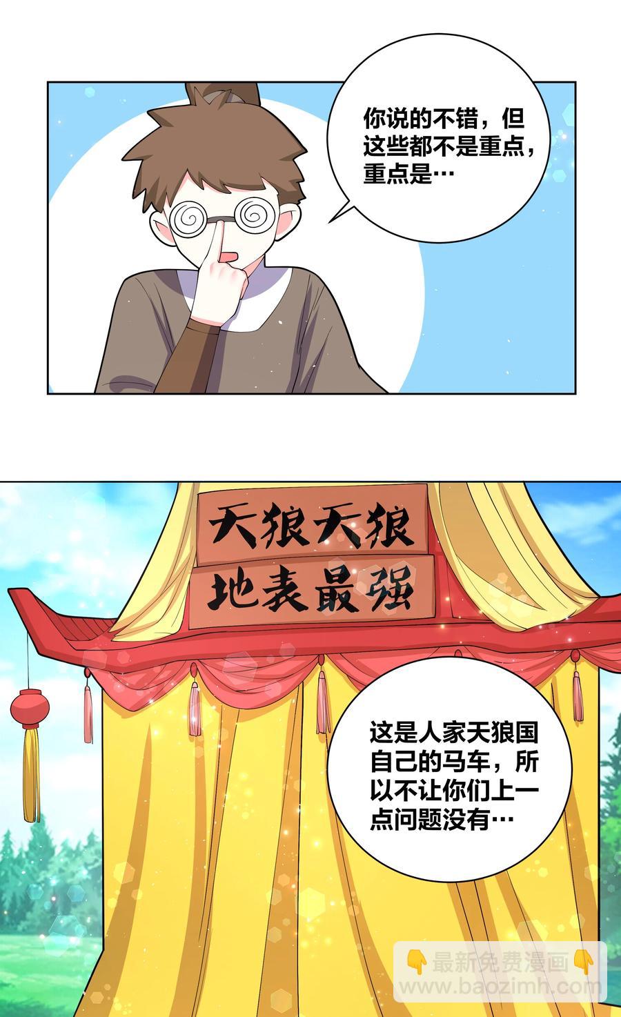 062 射战-第63话