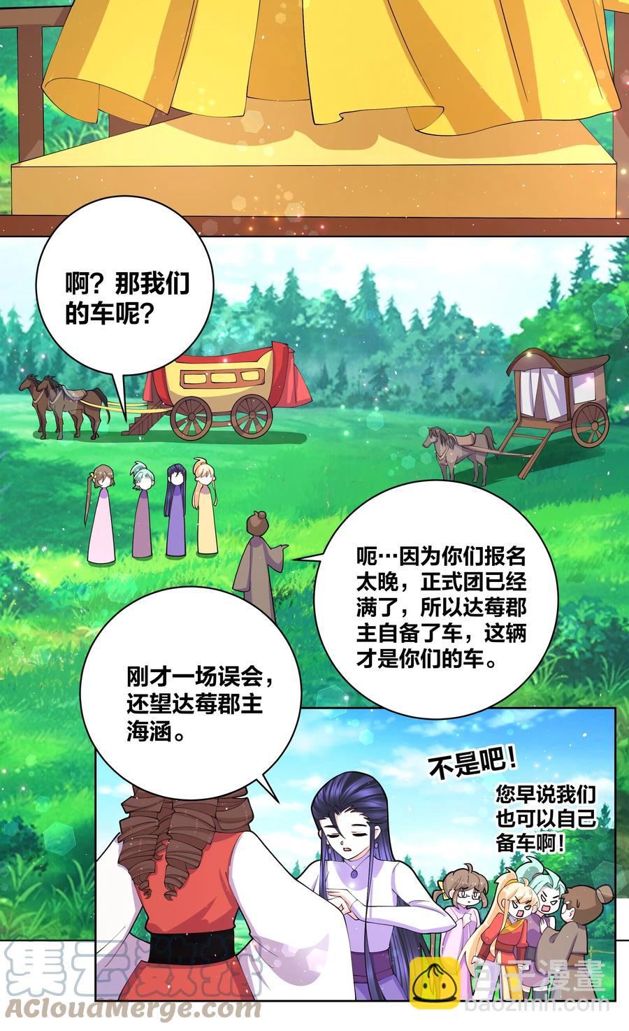 062 射战-第63话
