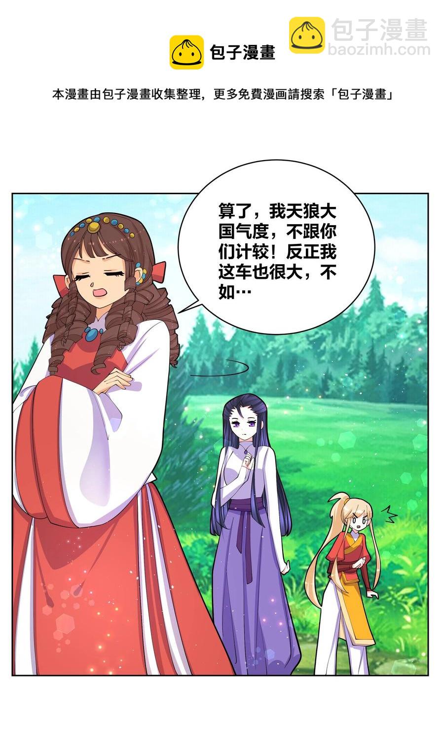 062 射战-第63话