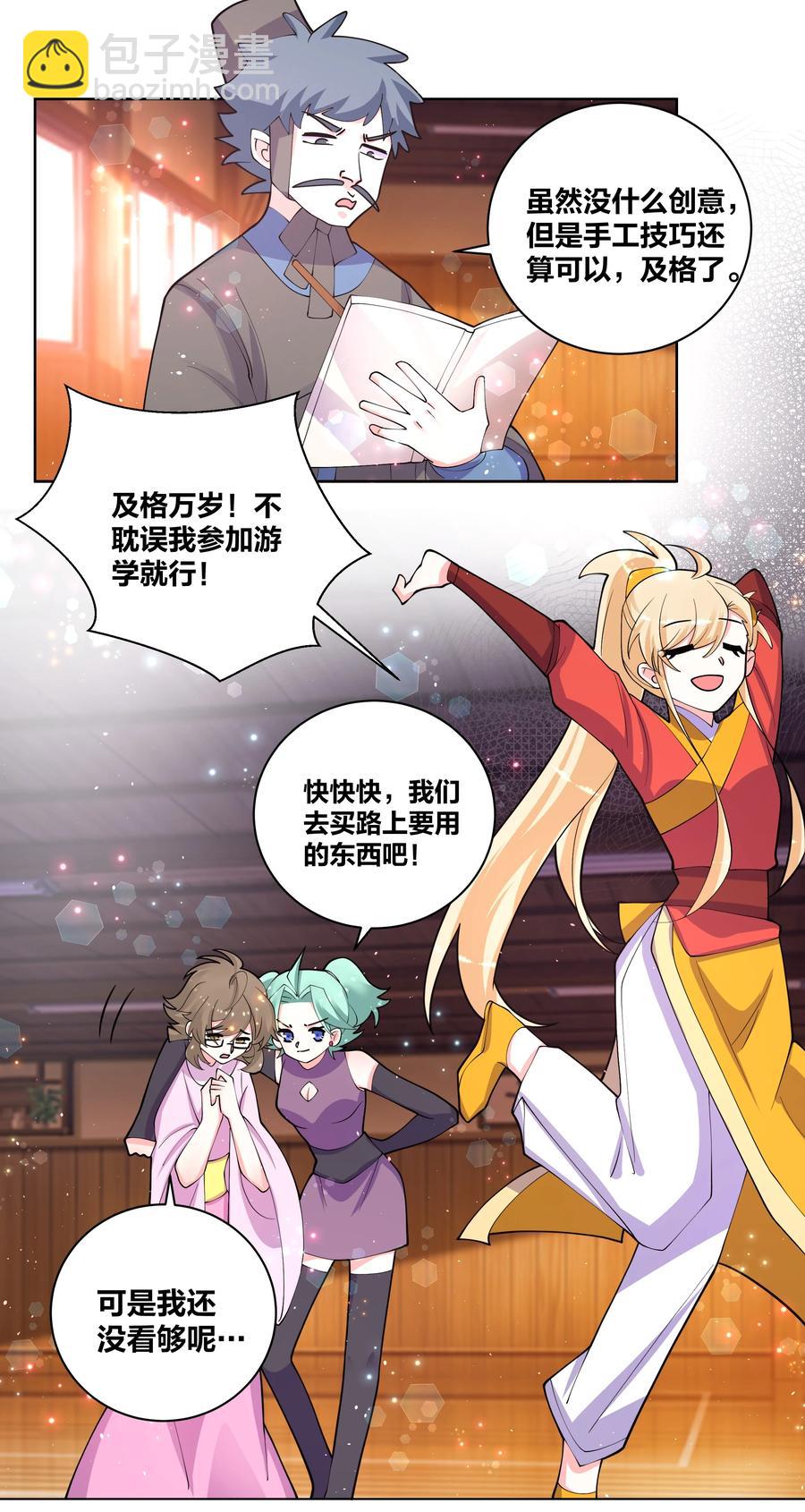 062 射战-第63话