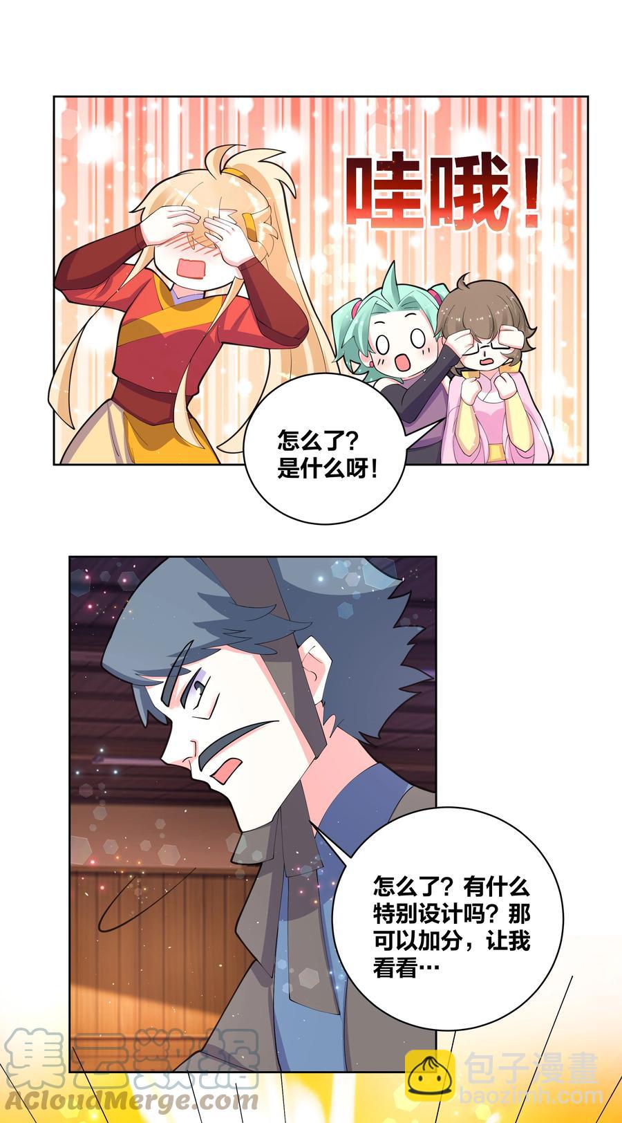 062 射战-第63话