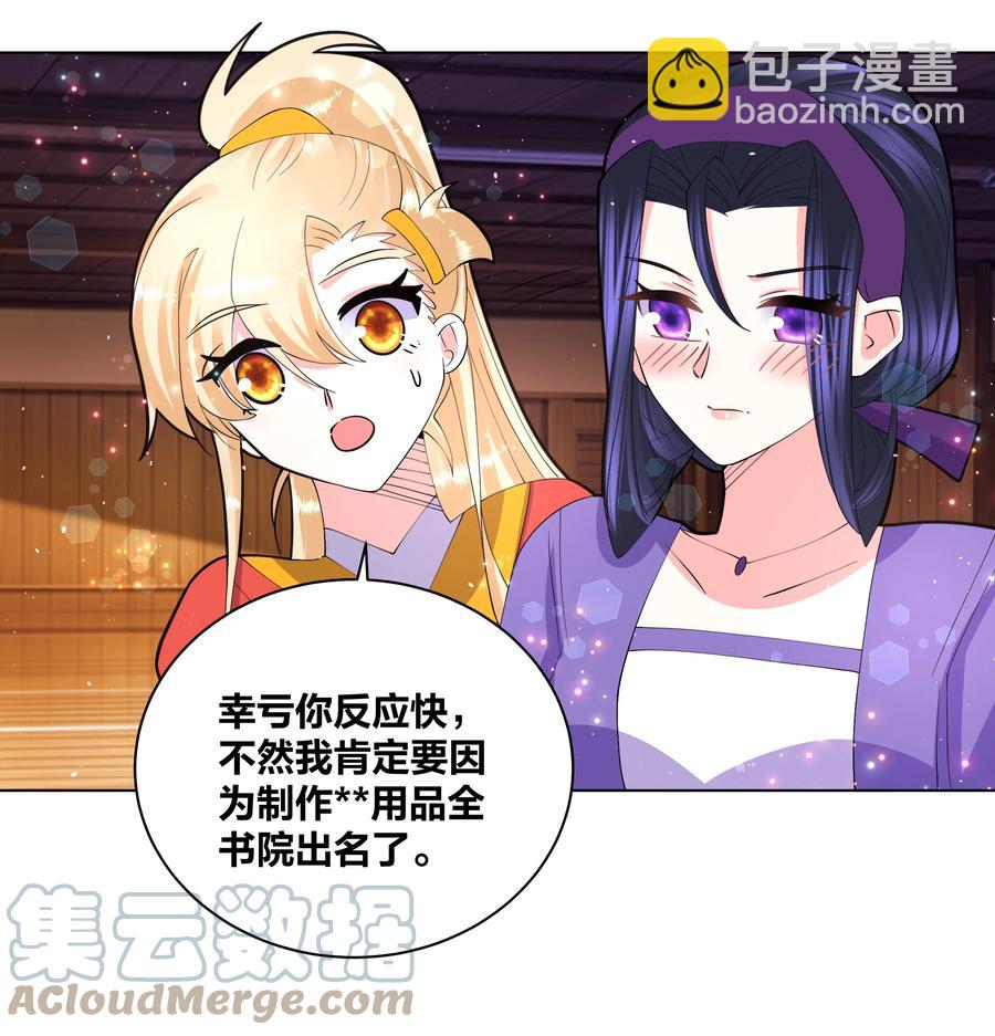 062 射战-第63话