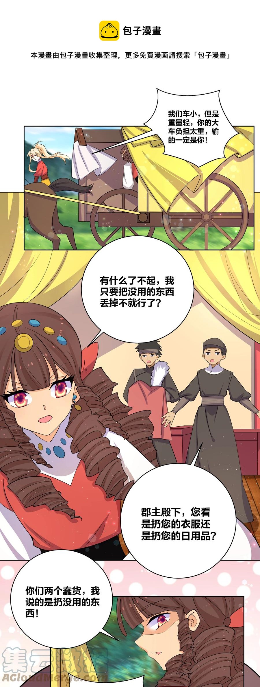 64 车速过快-第65话