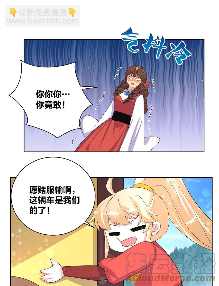64 车速过快-第65话