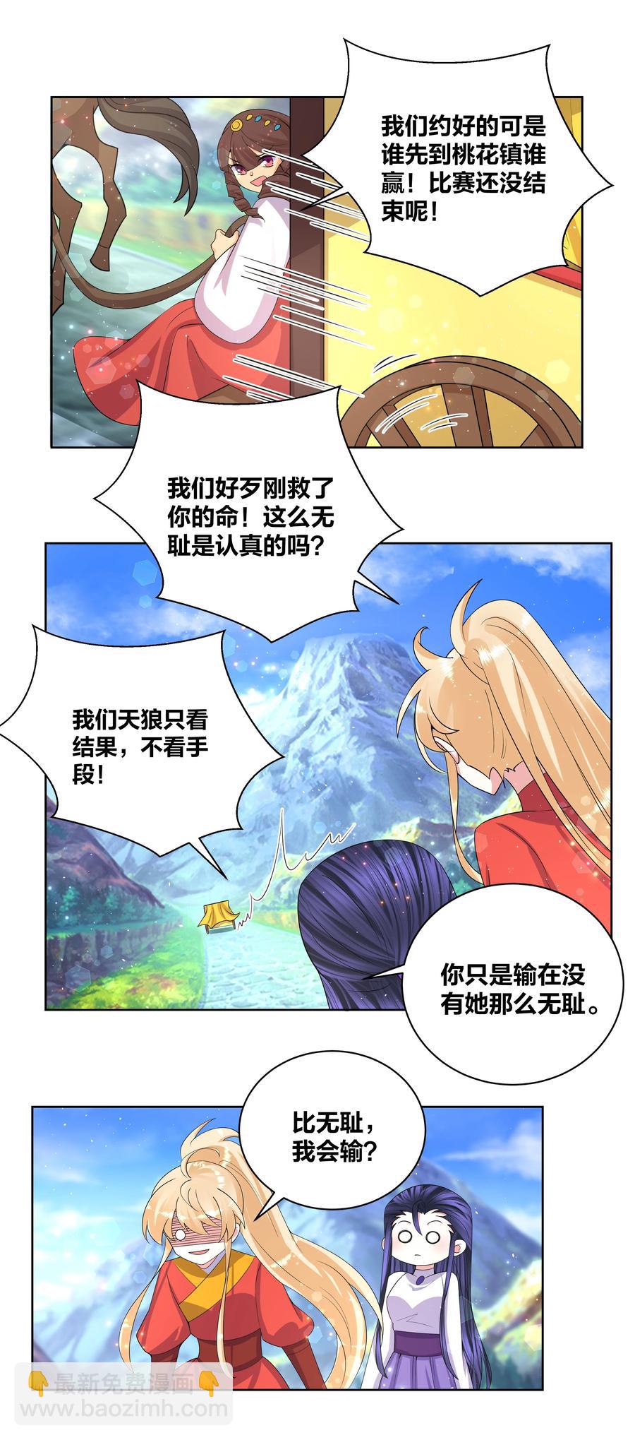 64 车速过快-第65话