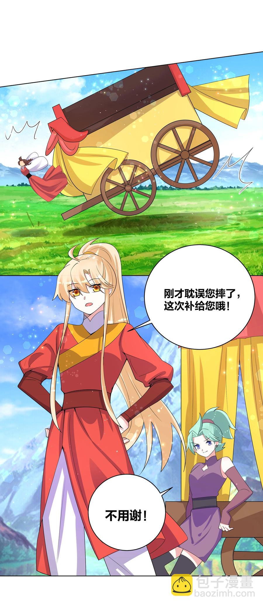 64 车速过快-第65话