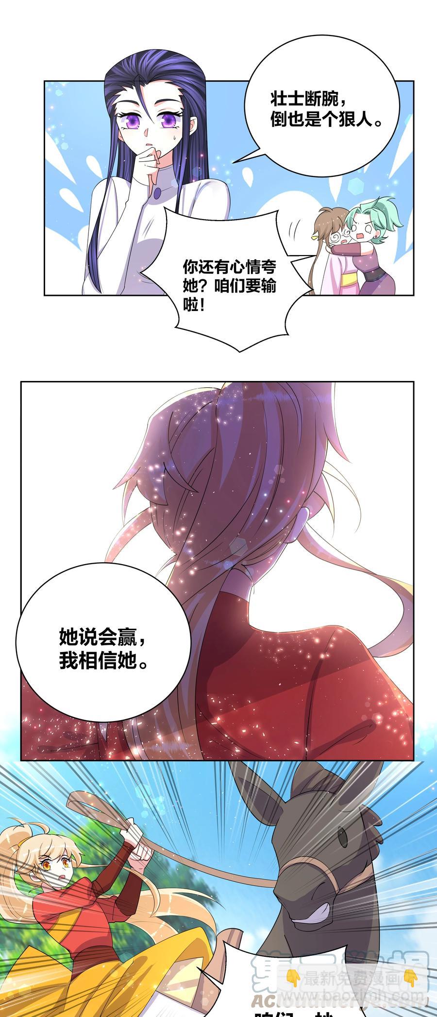 64 车速过快-第65话