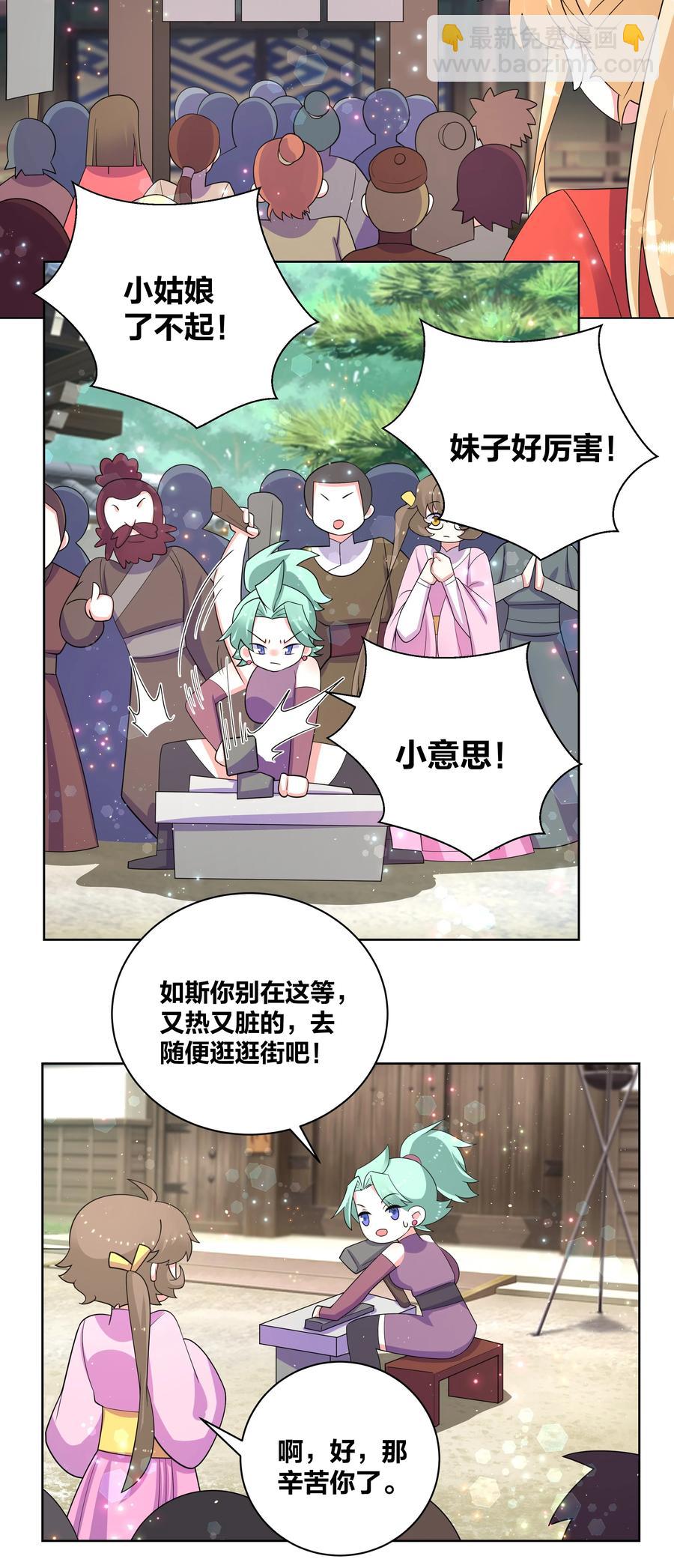 66 为了大床房-第67话