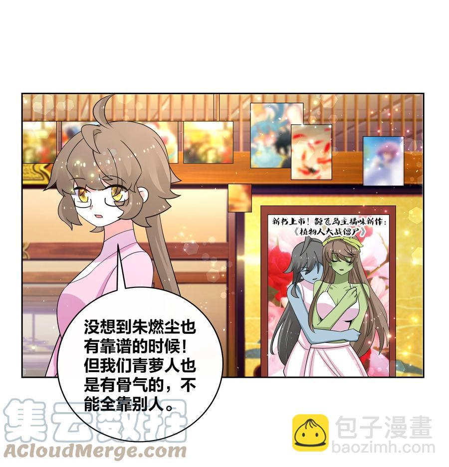 66 为了大床房-第67话