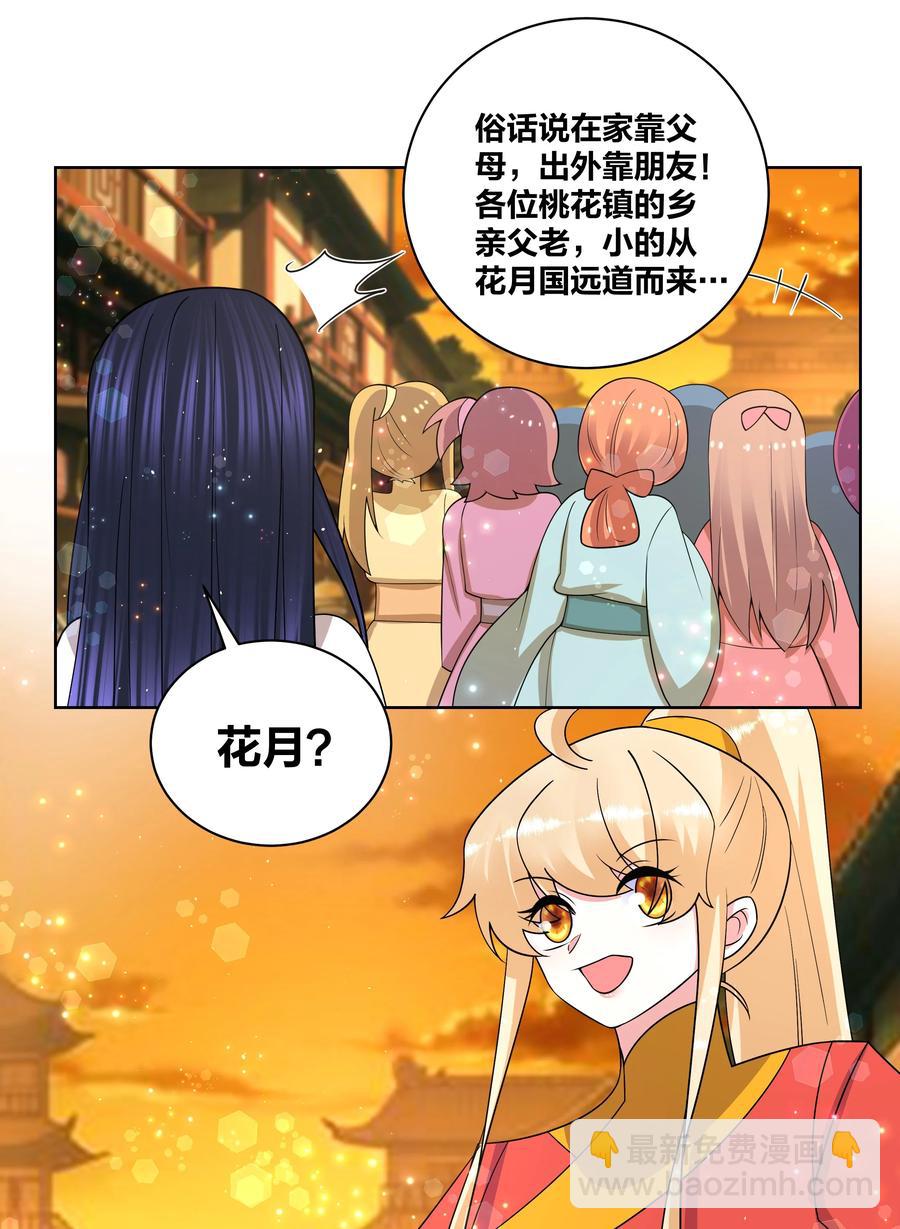 66 为了大床房-第67话