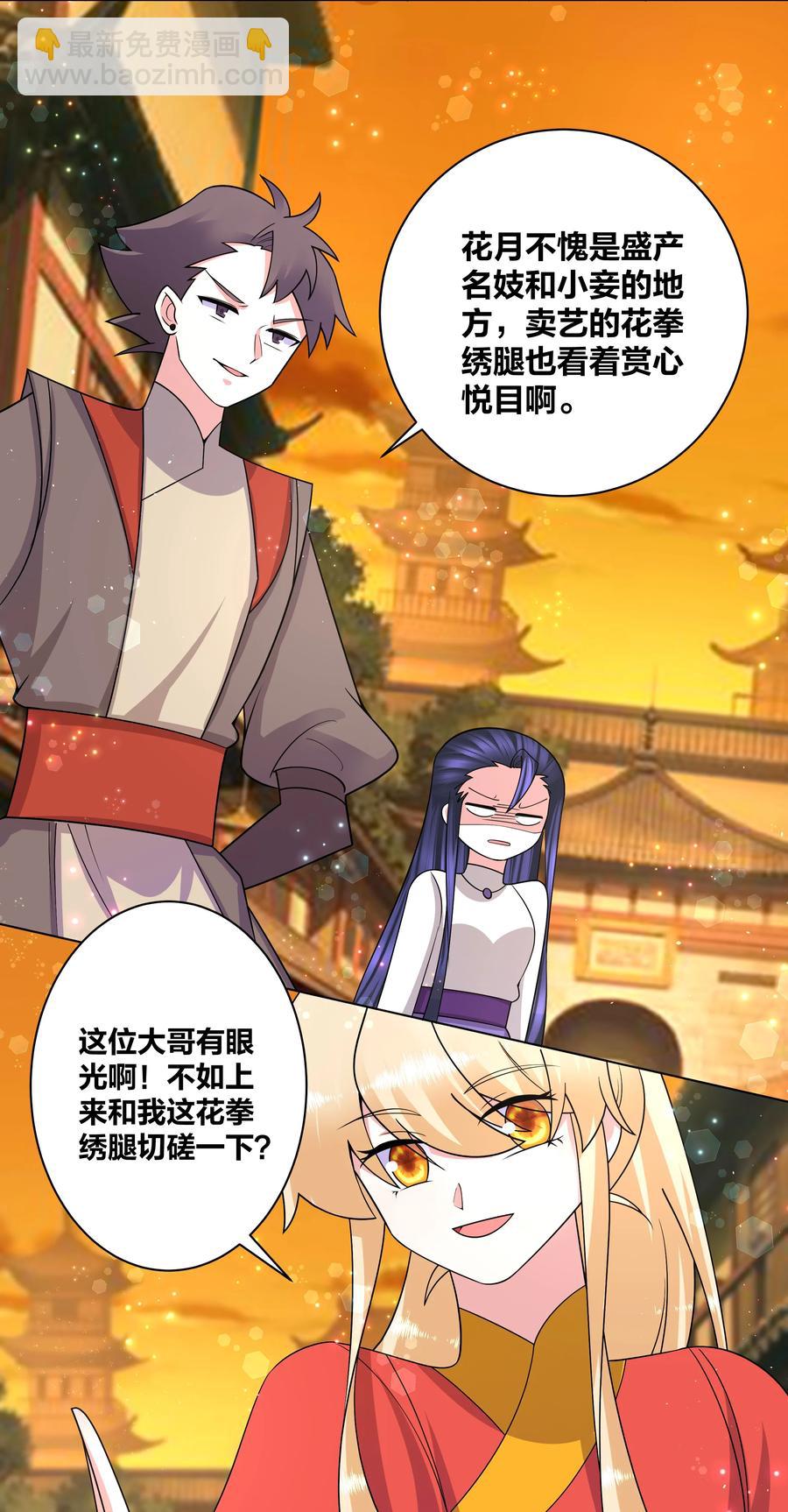 66 为了大床房-第67话