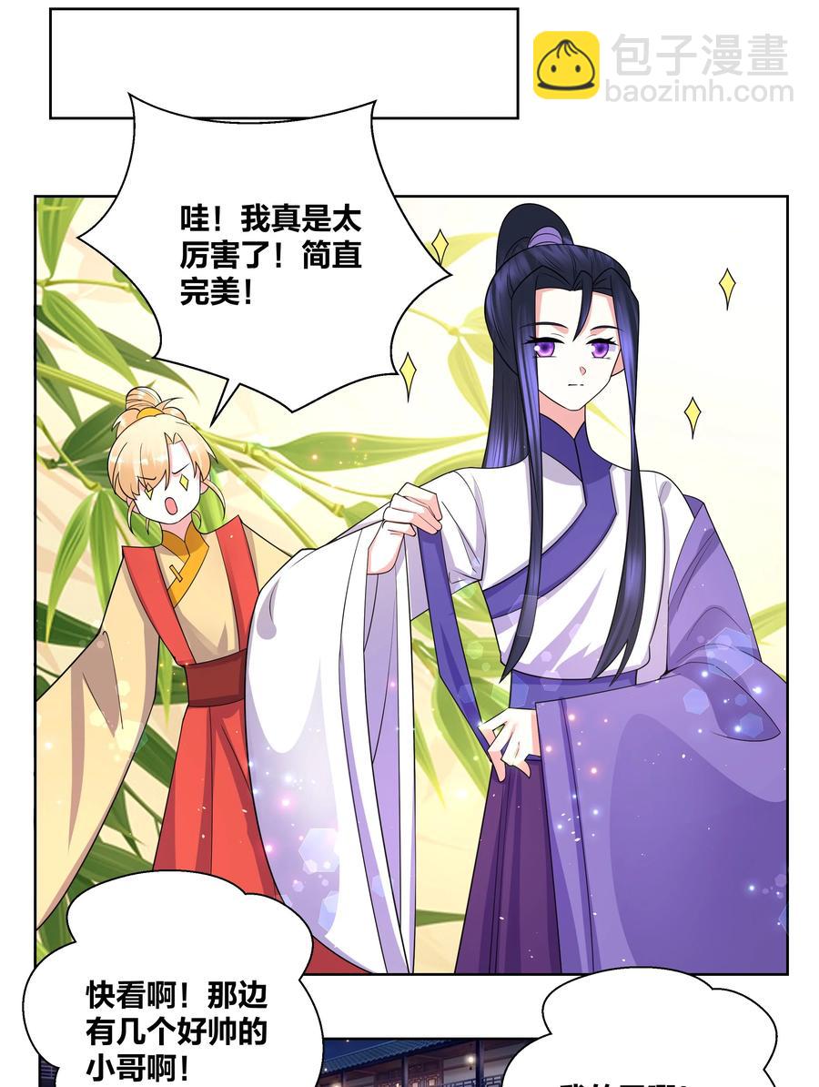68 太大也不好-第69话
