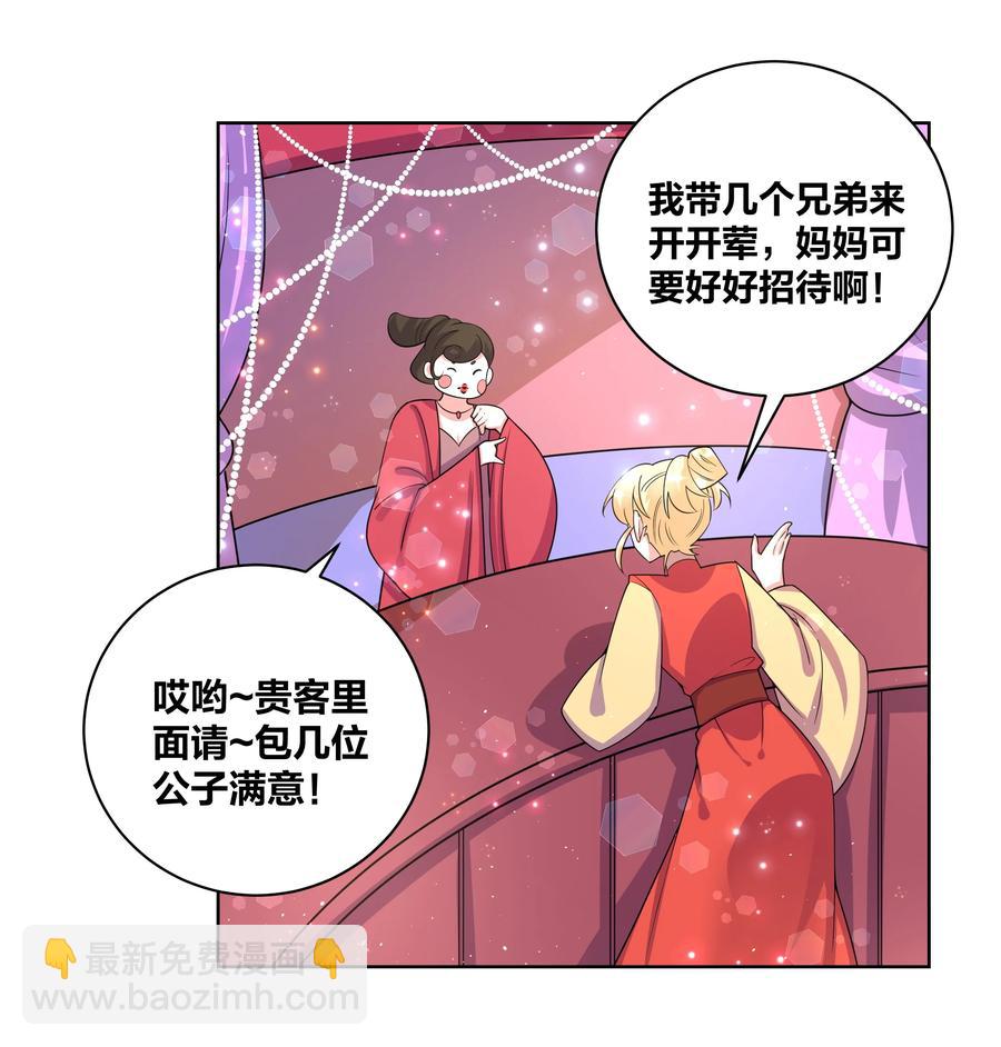 68 太大也不好-第69话