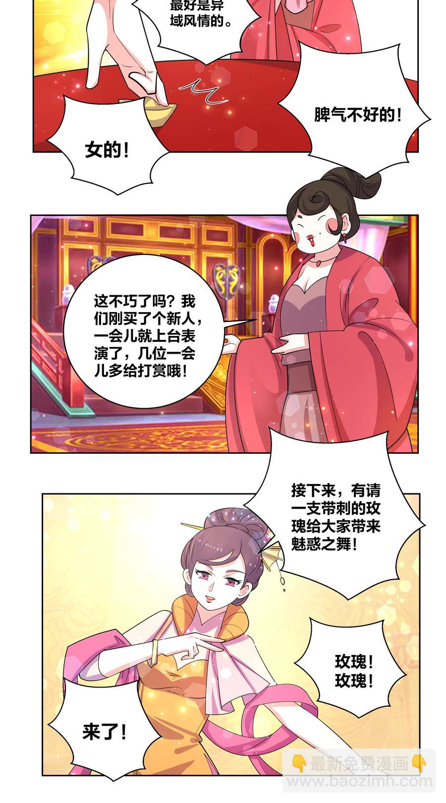 68 太大也不好-第69话