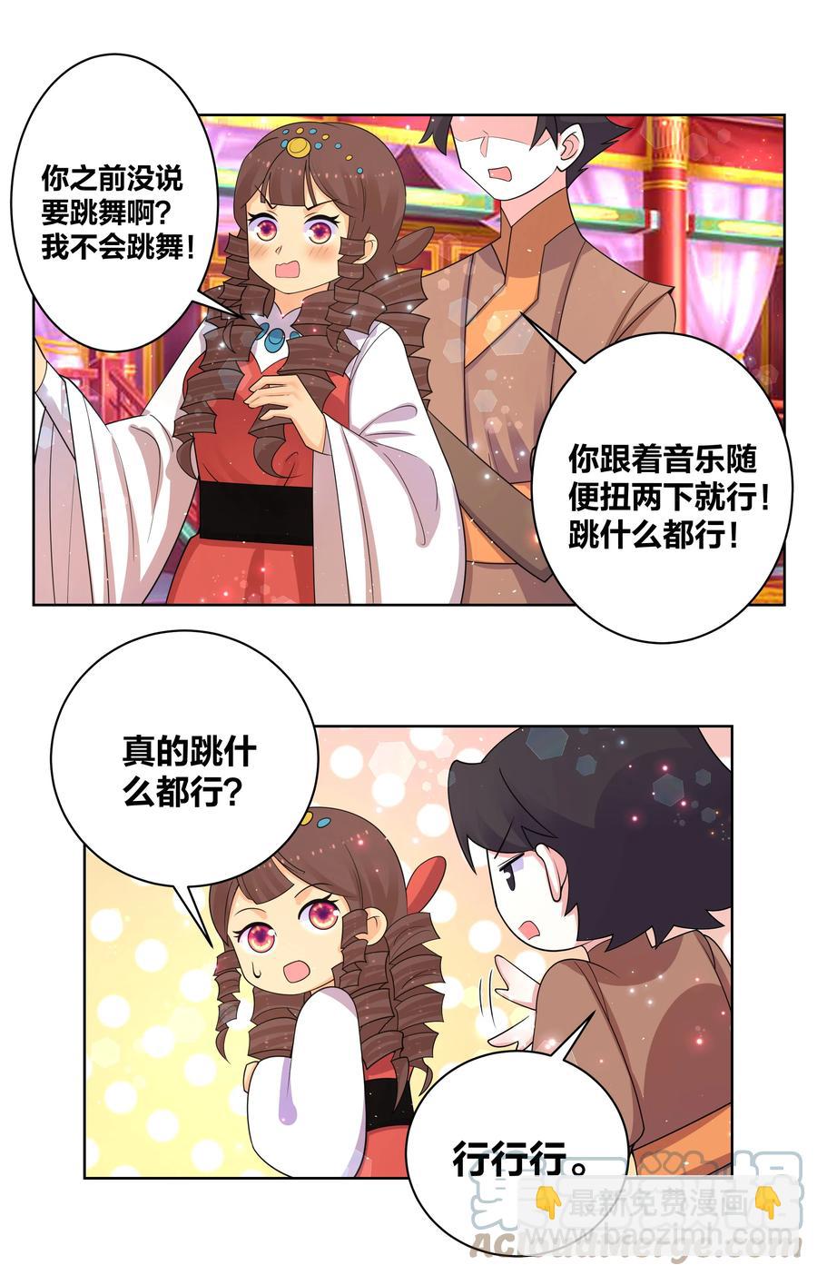 68 太大也不好-第69话