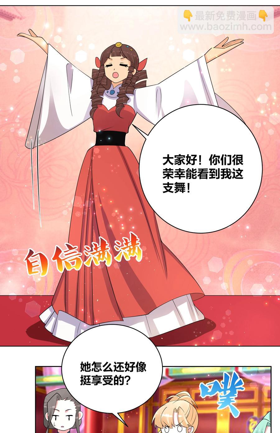 68 太大也不好-第69话