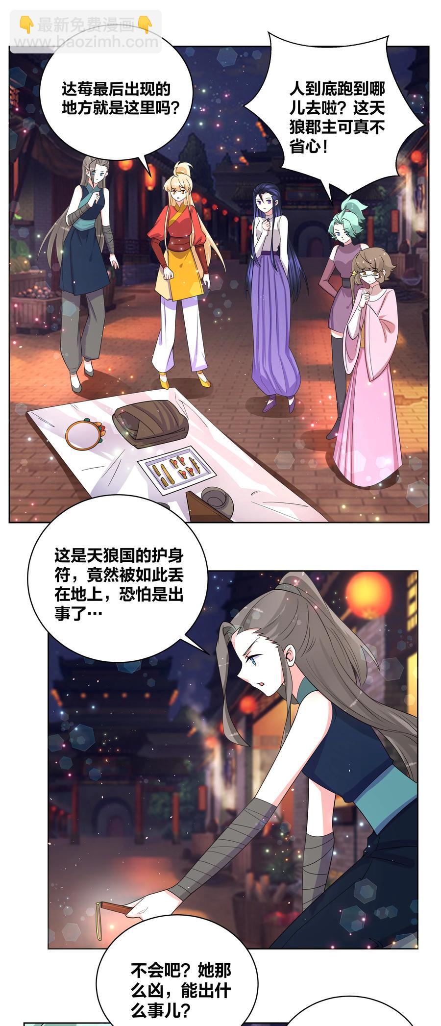 68 太大也不好-第69话