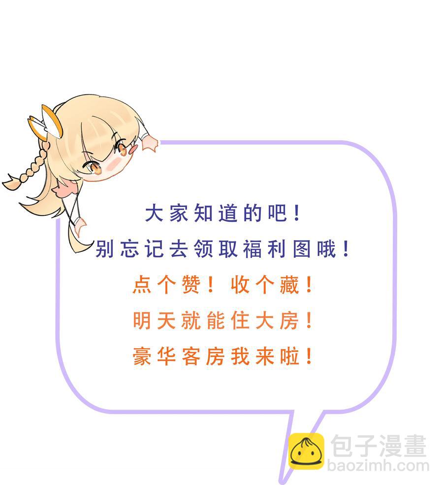 68 太大也不好-第69话