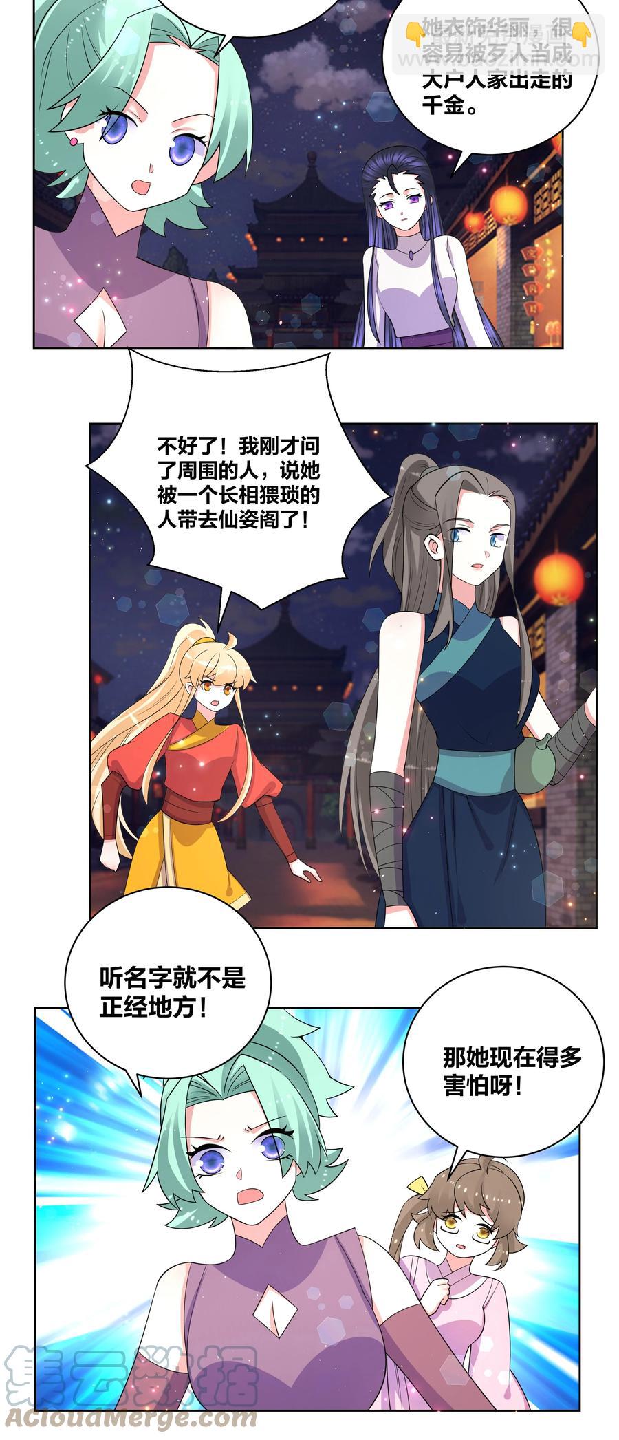68 太大也不好-第69话