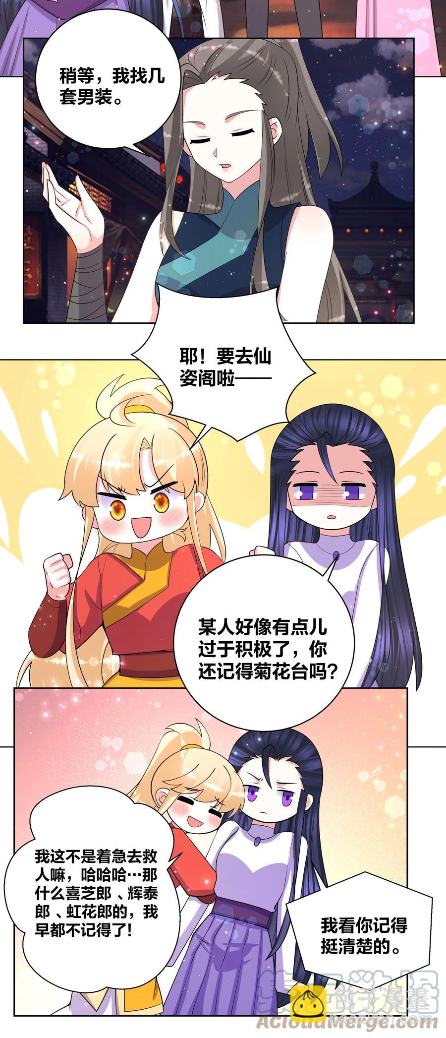 68 太大也不好-第69话