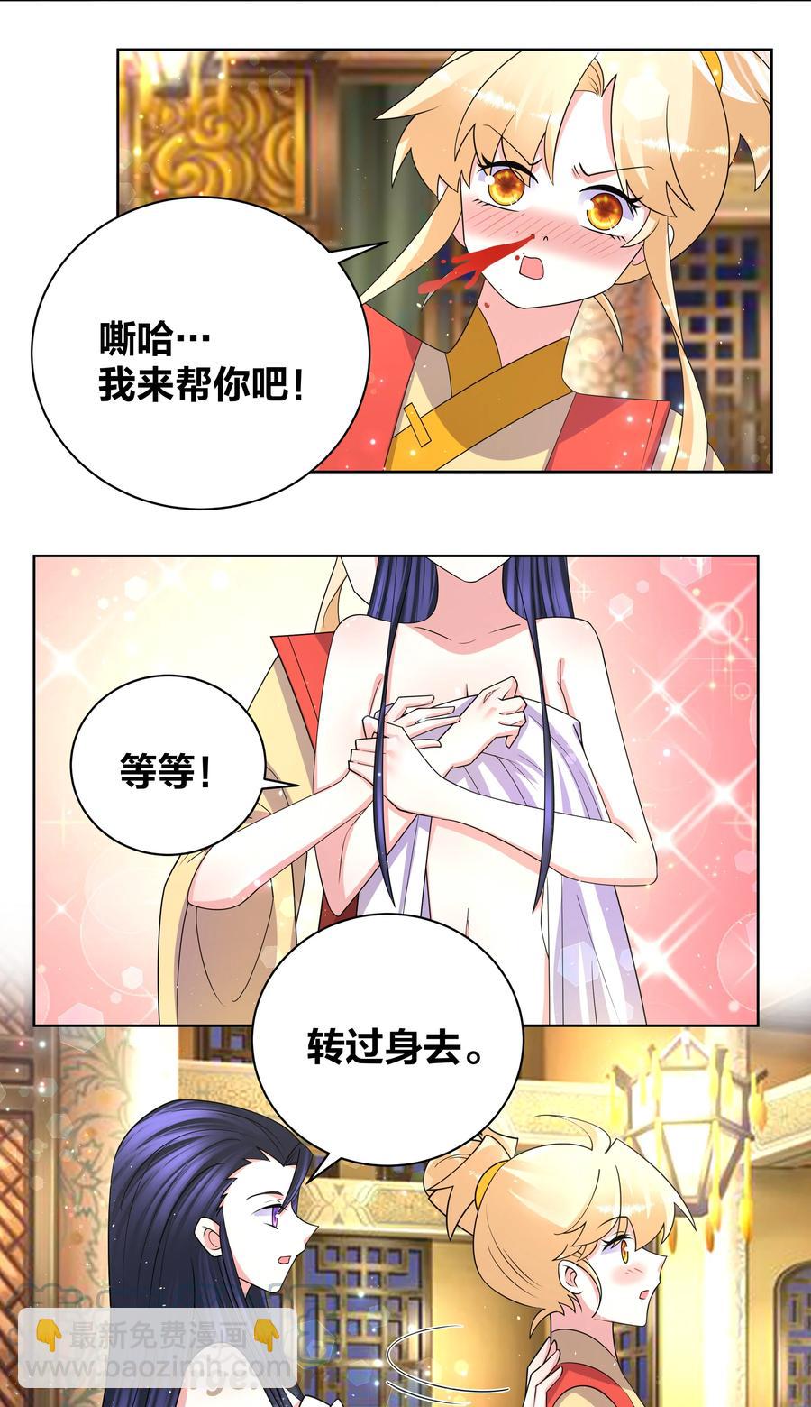 68 太大也不好-第69话