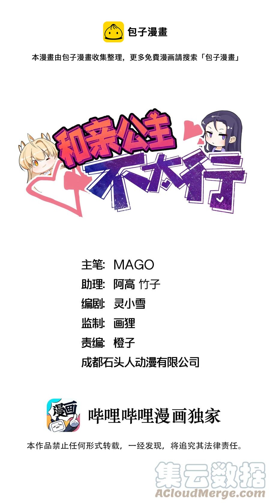 70 心心相印-第71话