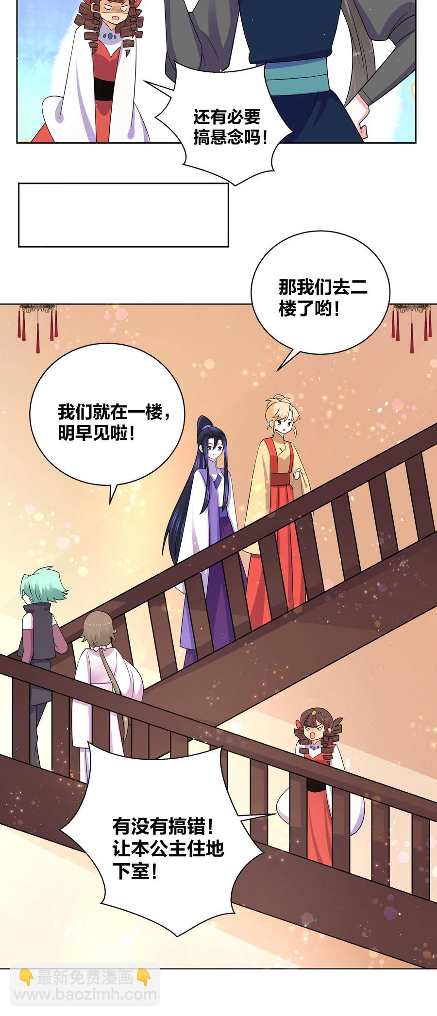 70 心心相印-第71话