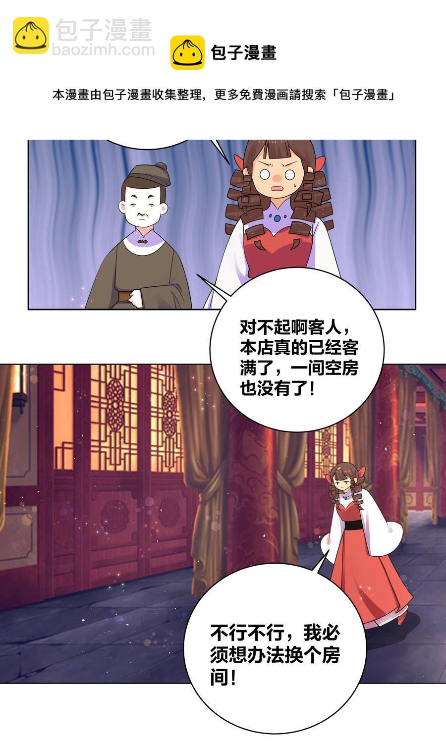 70 心心相印-第71话