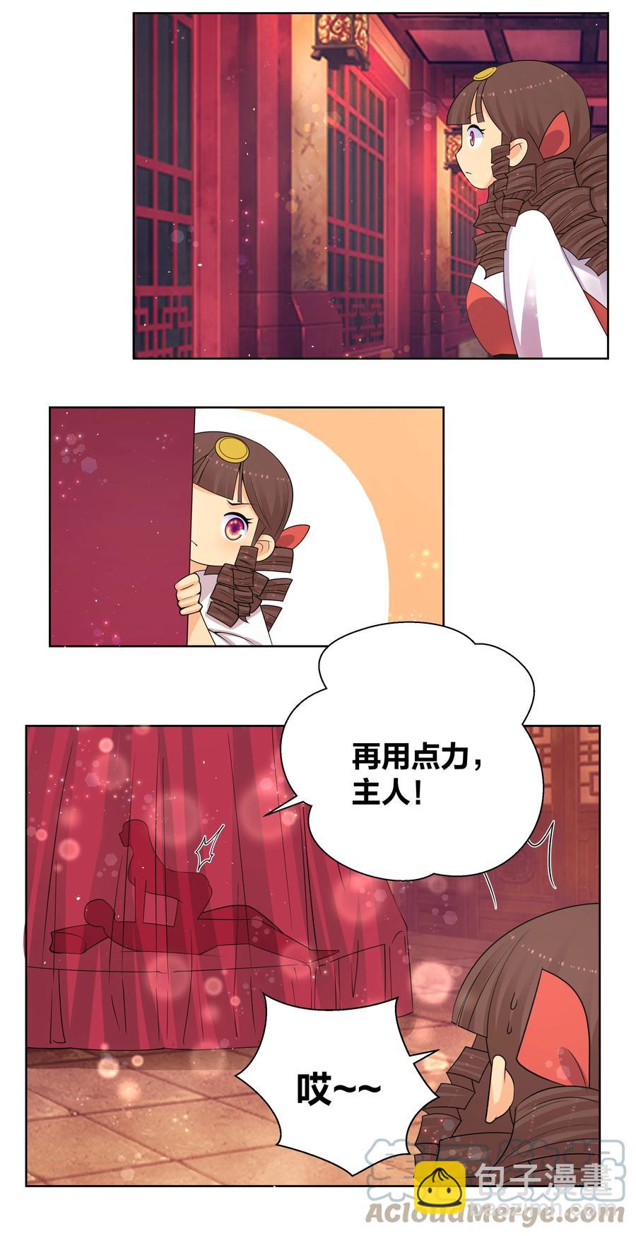 70 心心相印-第71话