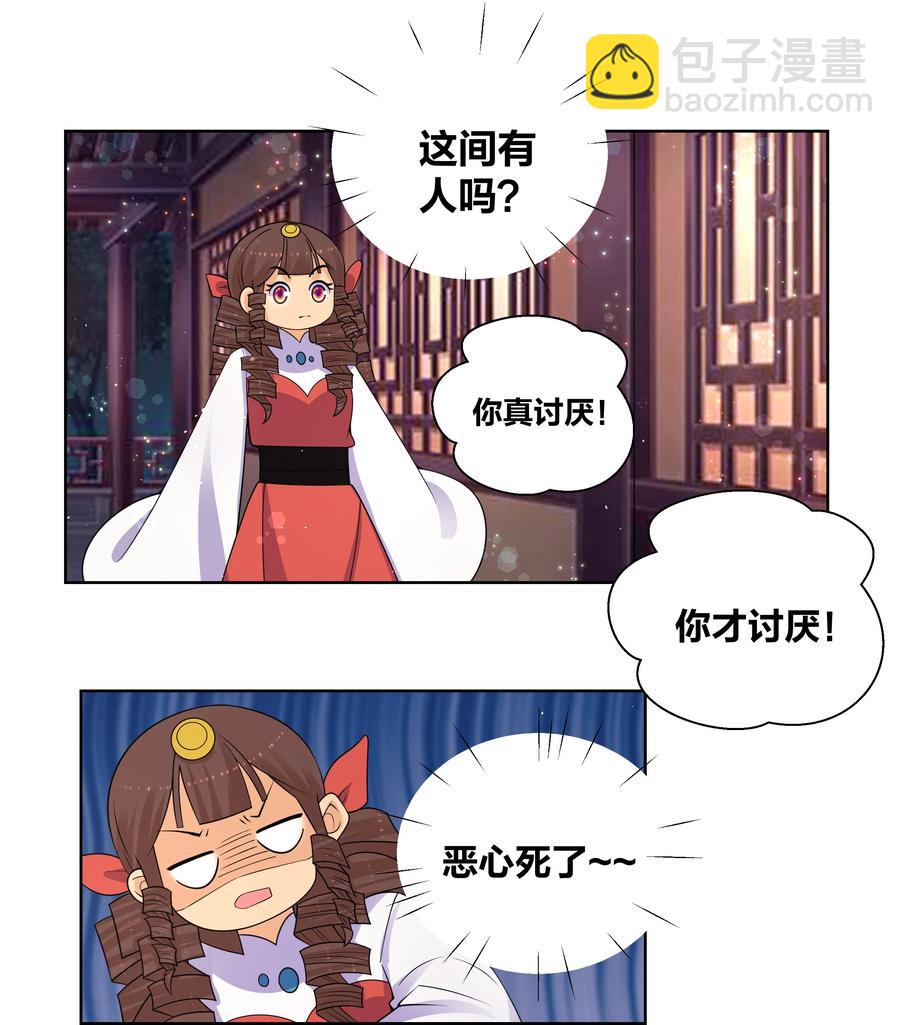 70 心心相印-第71话