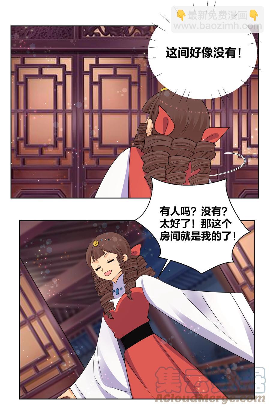 70 心心相印-第71话