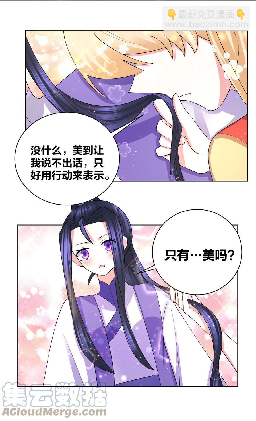 70 心心相印-第71话