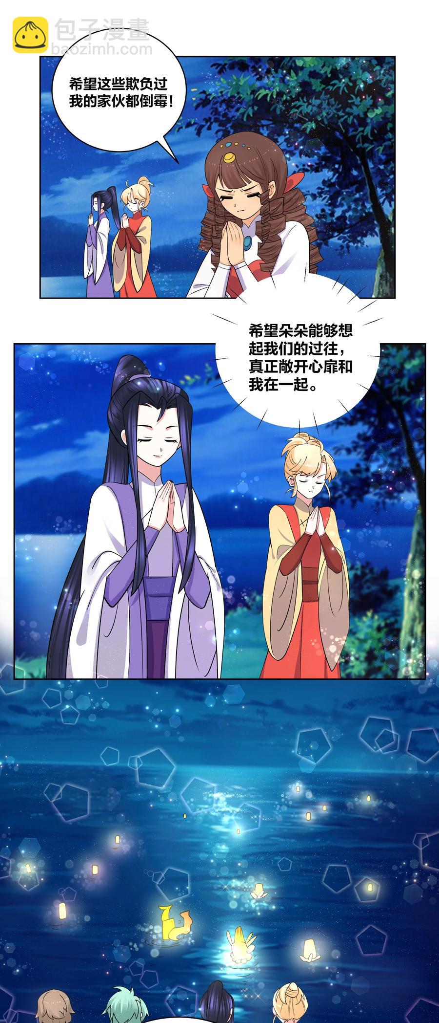 70 心心相印-第71话