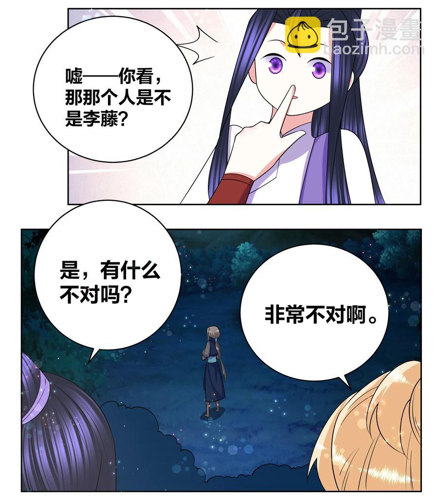 70 心心相印-第71话