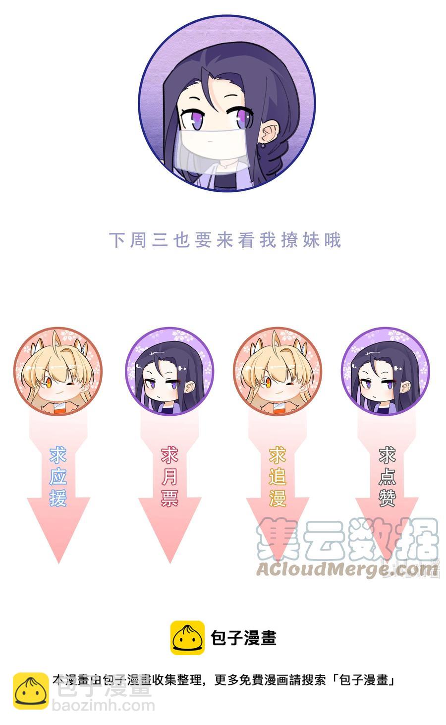 70 心心相印-第71话