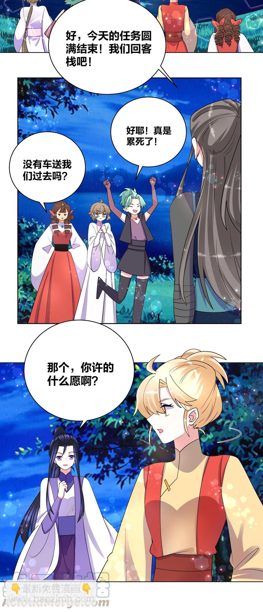70 心心相印-第71话