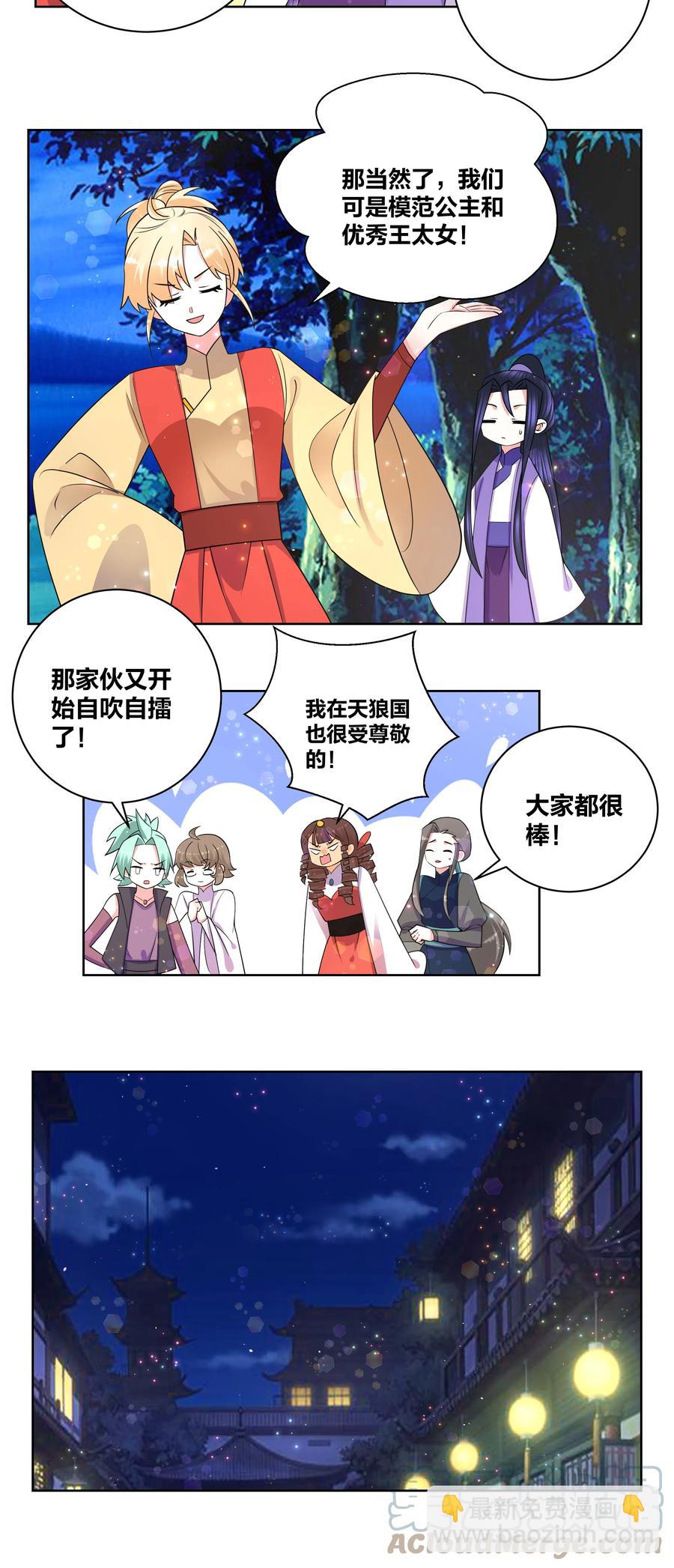 70 心心相印-第71话