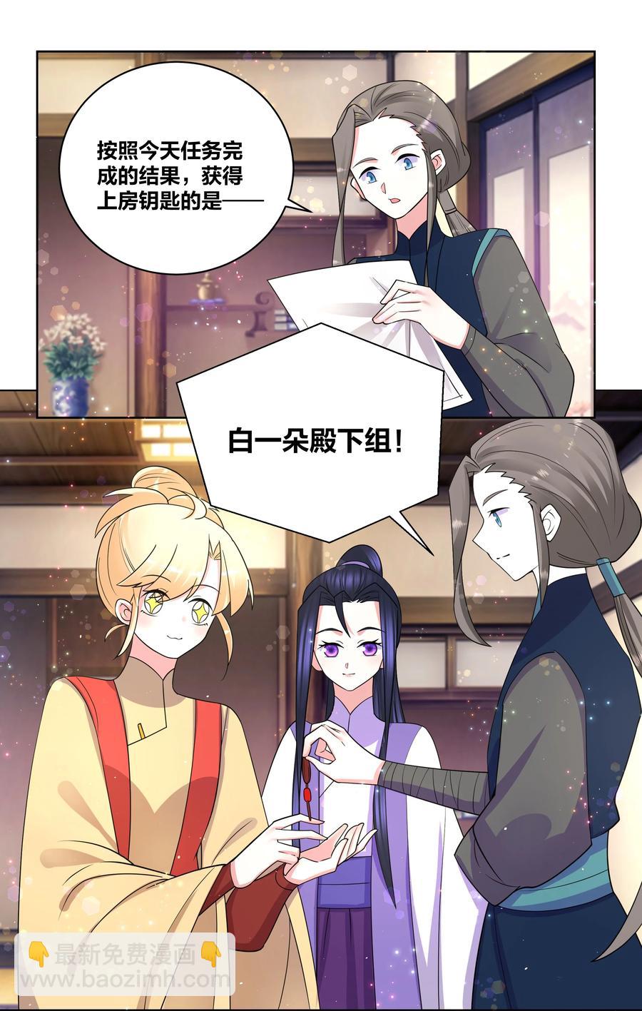 70 心心相印-第71话