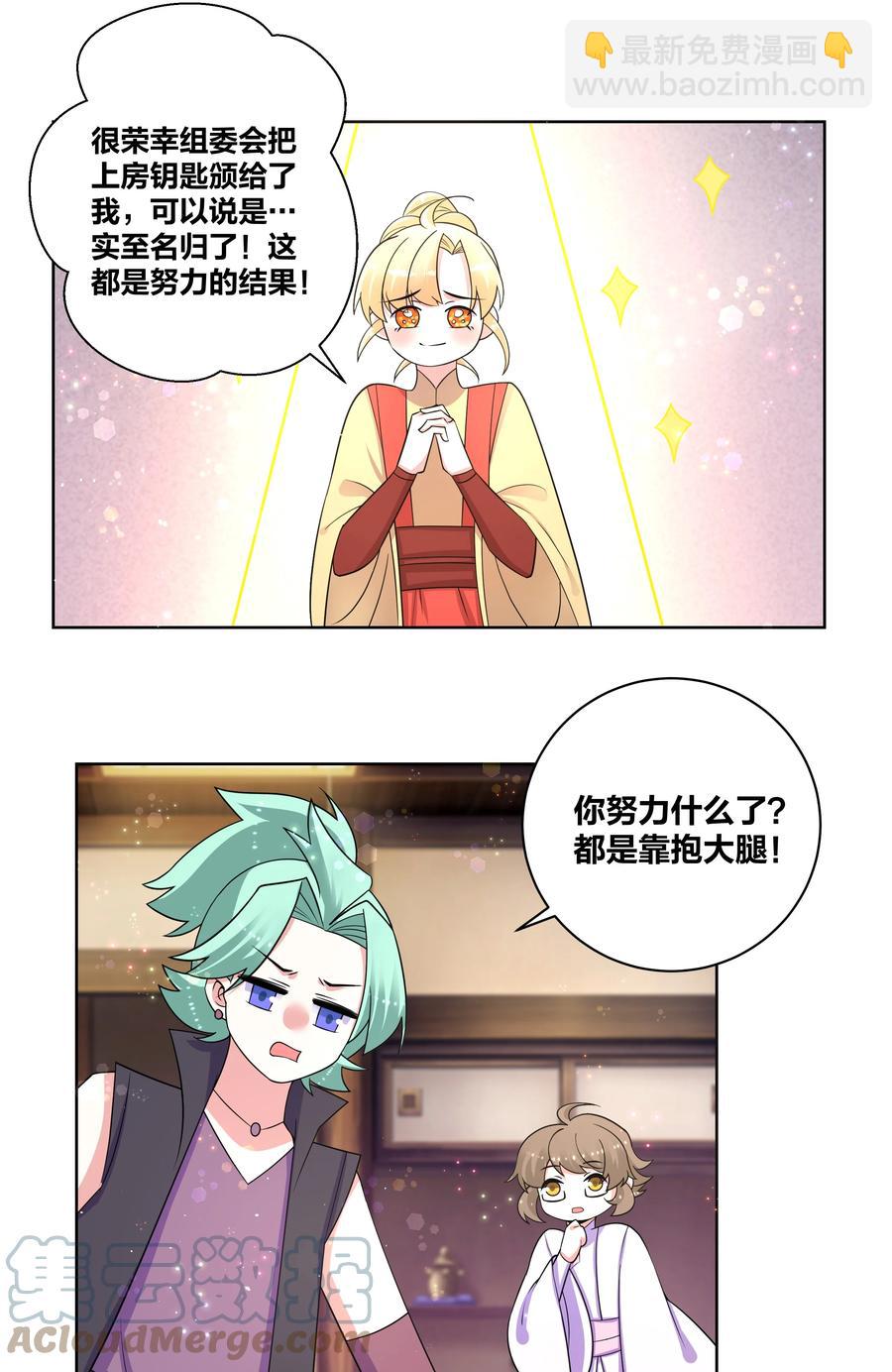 70 心心相印-第71话