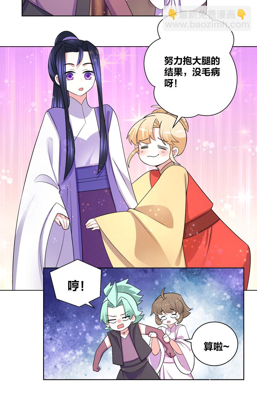70 心心相印-第71话