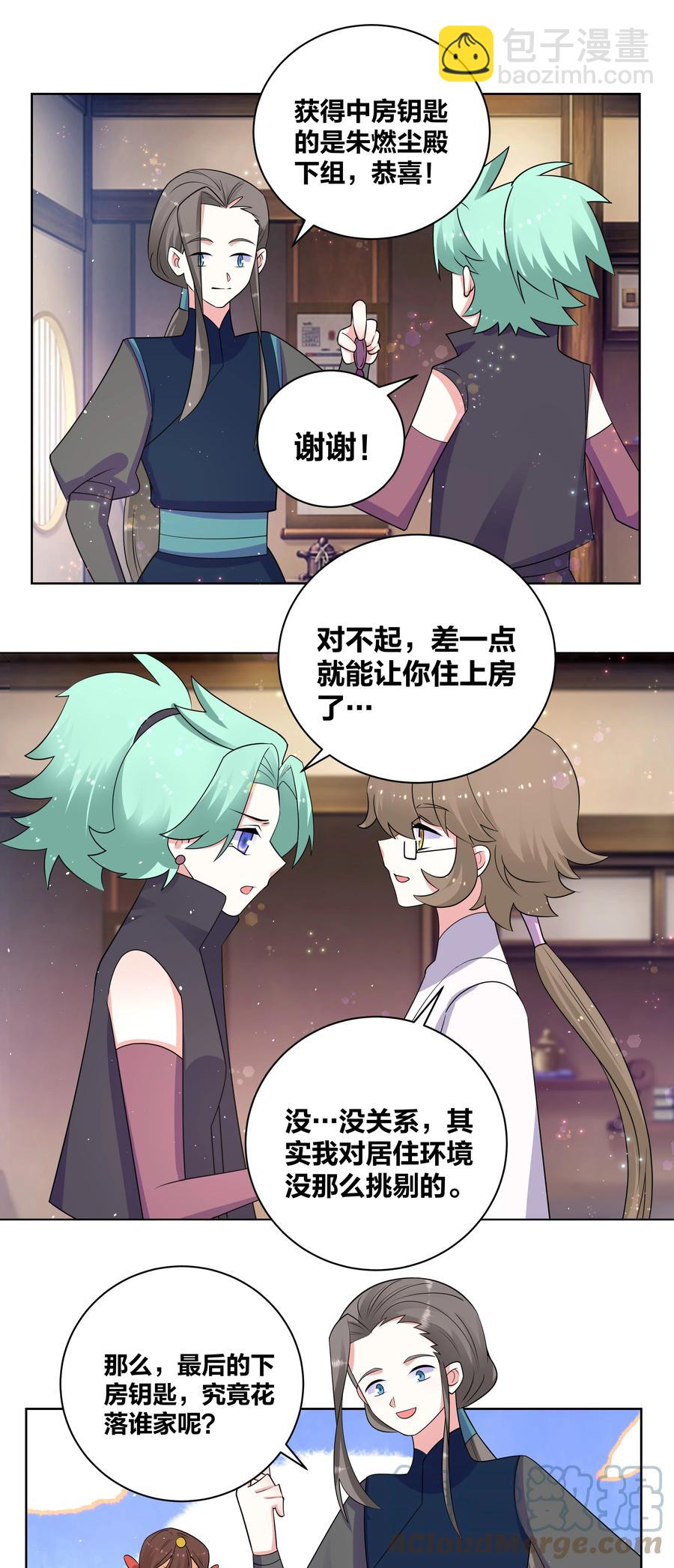 70 心心相印-第71话