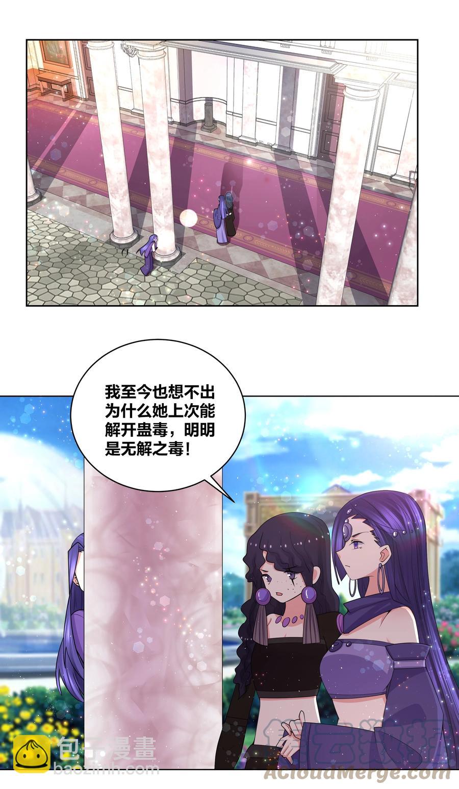 72 来玩剧本杀-第73话