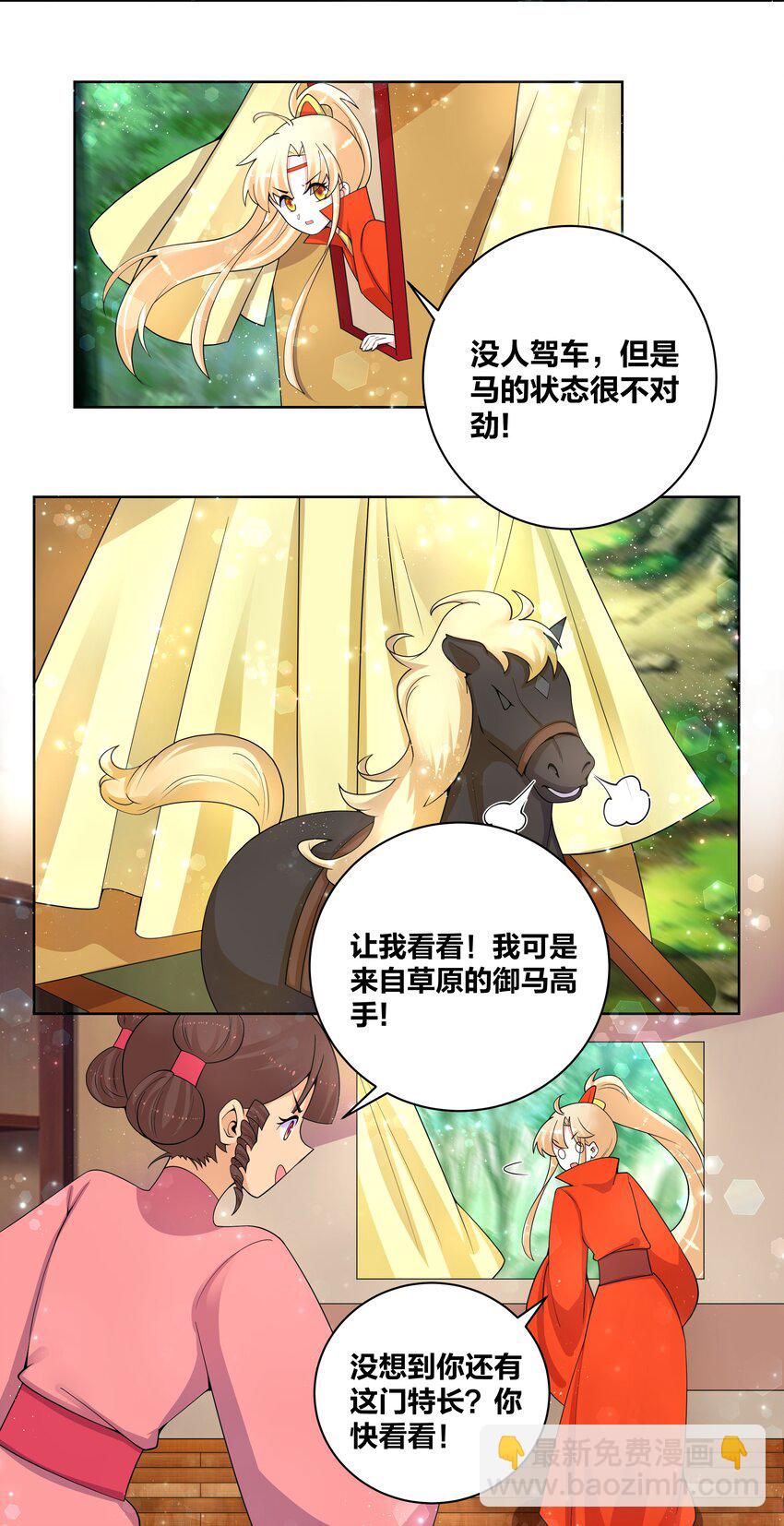 74 差点翻车-第75话