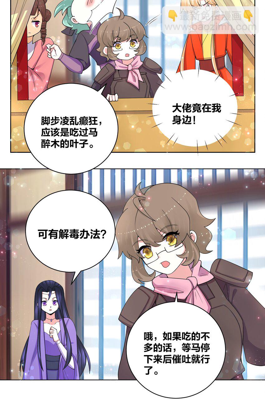 74 差点翻车-第75话